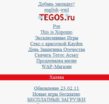 Сайт Знакомства Tegos Ru